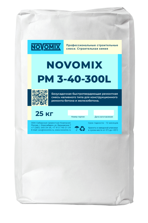 Ремонтная смесь NOVOMIX РМ3-40-300L